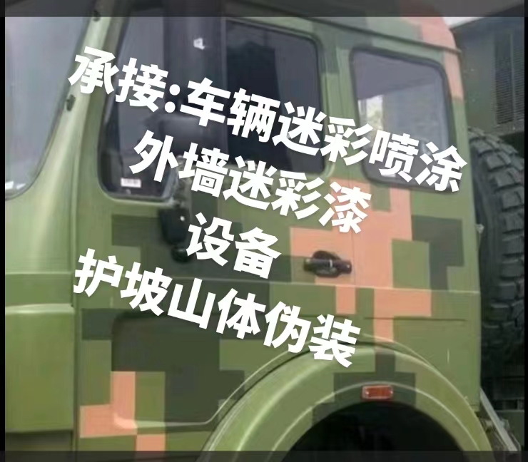 东丽推荐一些外墙迷彩漆施工注意事项的视频教程