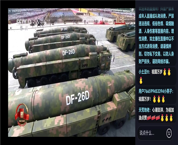 东丽车辆迷彩漆喷涂